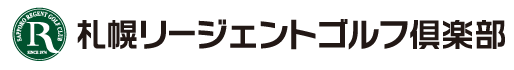 札幌リージェントゴルフ倶楽部