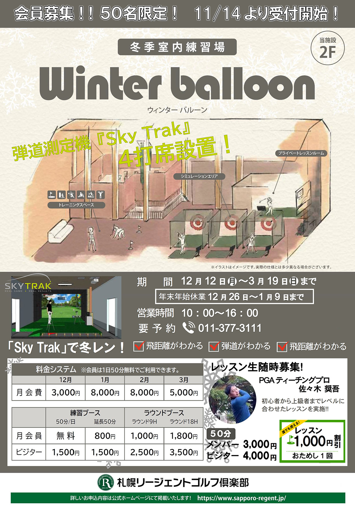 室内練習場