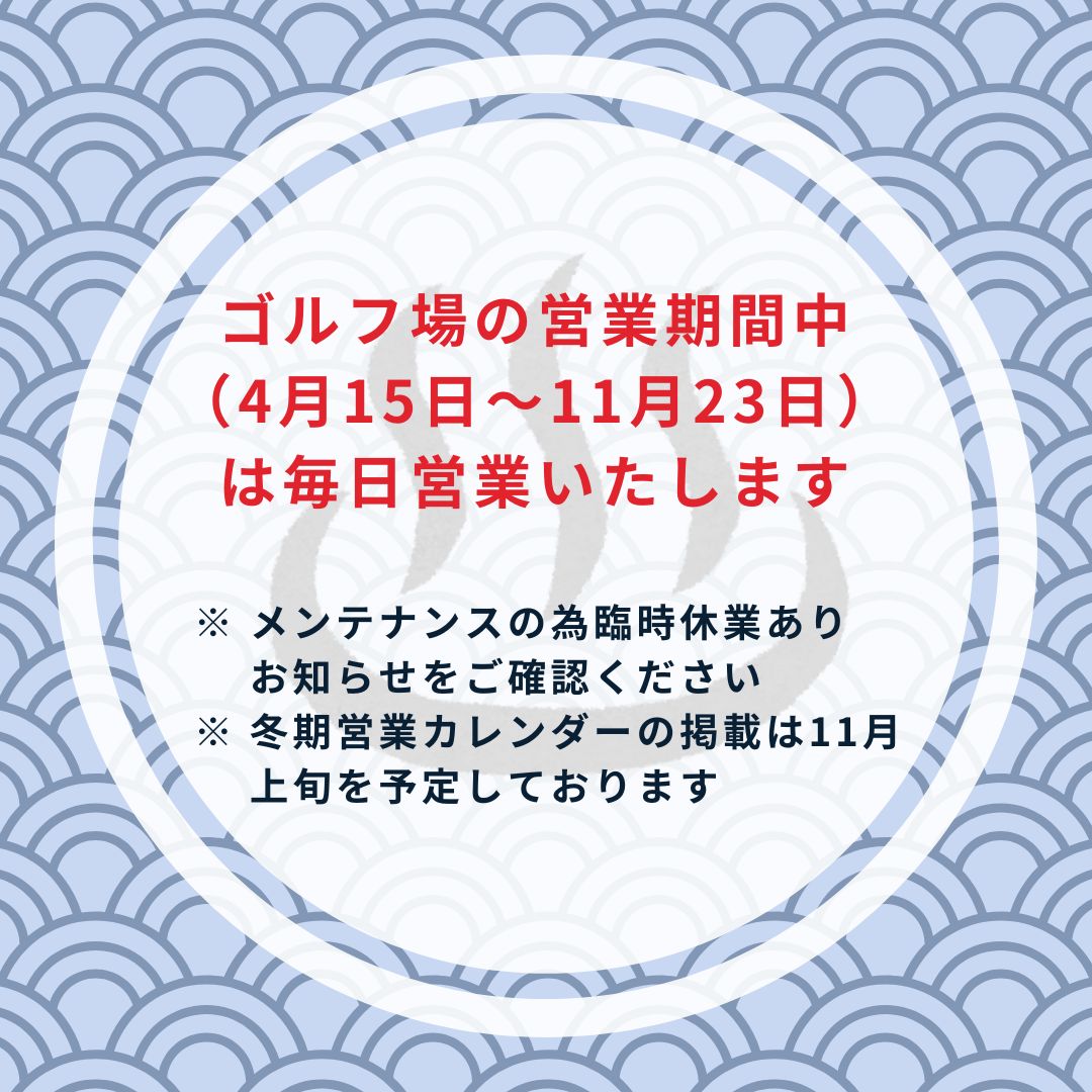 営業時間