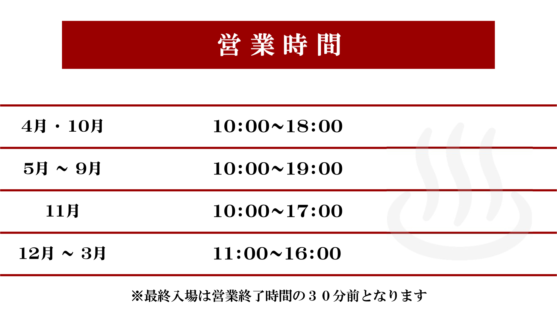営業時間